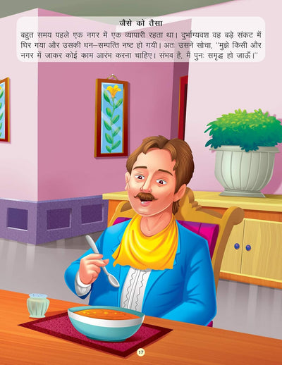 Chatur Khargosh [Paperback] Hindi Edition