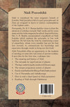Nādi Praveshikā by A B Shukla [Paperback]