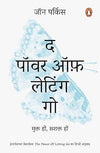 The Power of Letting Go by John Purkiss [Paperback] Hindi Edition