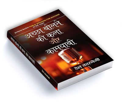Achchha Bolne Ki Kala Aur Kamyabi by Dale Carnegie [Hardcover]