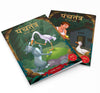 Panchatantra ki Laghu Kathayen Collection of 10 Books [Paperback]