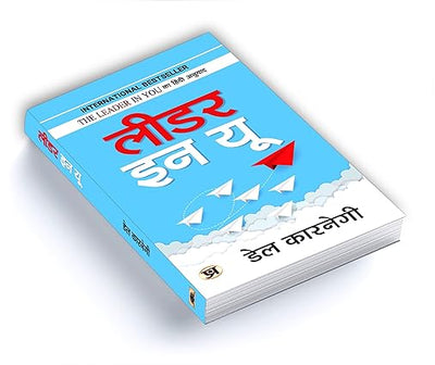 The Leader in You by Dale Carnegie [Hardcover] Hindi Edition