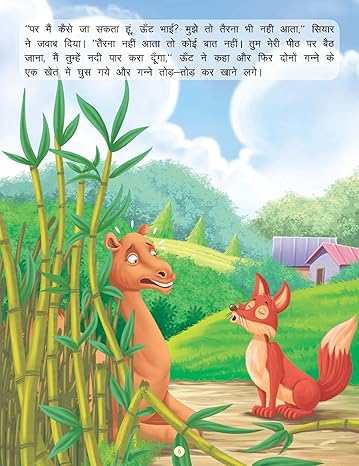 Dhurt Mitra [Paperback] Hindi Edition