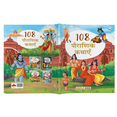 108 Mythology Stories [Paperback] Hindi Edition