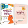 World's Best Collection to Find Your Happiness & Intelligent Thinking by Som Bathla [Paperback] Hindi Edition