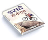 Irade Hon To Aise by N Raghuraman [Paperback] Hindi Edition