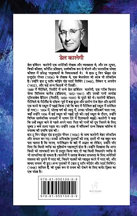 Develop Self-Confidence, Improve Public Speaking by Dale Carnegie [Paperback] Hindi Edition