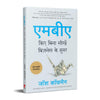 The Personal MBA by Josh Kaufman [Paperback] Hindi Edition