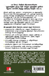 Your infinite Power to beRich by Joseph Murphy [Paperback] Tamil Edition