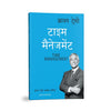 Time Management by Brian Tracy [Paperback] Hindi Edition