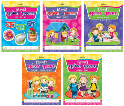 Hindi Sulekh Pustak Pack for Children Age 3 - 7 Years by Dreamland Publications [Paperback]