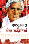 Sharatchandra KI Shresth Kahaniyan [Hardcover] Hindi Edition