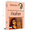 Nirmala by Premchand [Paperback] Hindi Edition