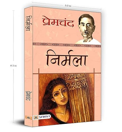 Nirmala by Premchand [Paperback] Hindi Edition