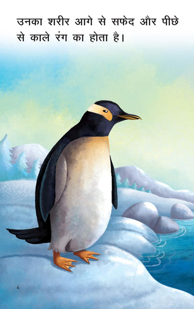 Penguin - Hindi Reading Book by Team Pegasus [Paperback]