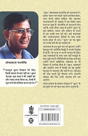 Joothan by Om Prakash Valimiki [Paperback] Hindi Edition
