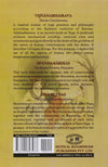 Pratyabhijnahrdayam: The Secret Of Self-Recognition by Jaideva Singh [Paperback]