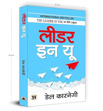 The Leader in You by Dale Carnegie [Hardcover] Hindi Edition