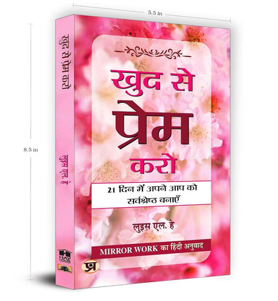 Khud Se Prem Karo by Louise L. Hay [Paperback] Hindi Edition