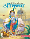 Shri Krishna [Hardcover] Hindi Edition