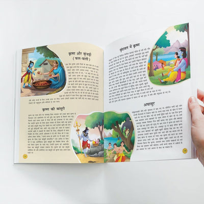 108 Krishna Stories for Children [Paperback] Hindi