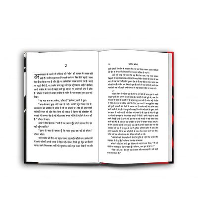 Quatil Kaun? "कातिल कौन?" by Dr Anand Ranganathan [Paperback]