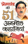 Premchand Ki 51 Anmol Kahaniyan by Munshi Premchand [Paperback] Hindi Edition