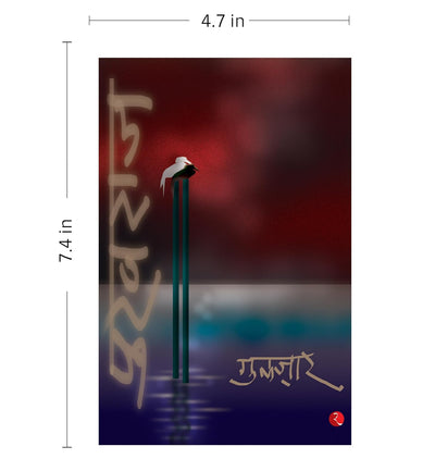 Pukhraj by Gulzar [Paperback]