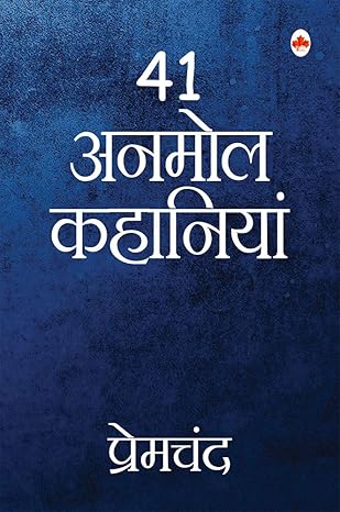 41 Anmol Kahaniya by Premchand [Paperback] Hindi Edition