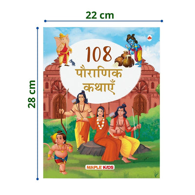 108 Mythology Stories [Paperback] Hindi Edition