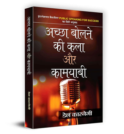 Achchha Bolne Ki Kala Aur Kamyabi by Dale Carnegie [Paperback] Hindi Edition