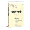 Wabi Sabi by Nobuo Suzuki [Hardcover] Hindi Edition