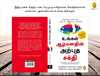 World's Greatest Books For Personal Growth & Wealth (Set of 4 Books) [Paperback] Tamil