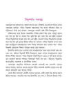 Panchatantrer Tantra by Visnu Sharma [Hardcover]