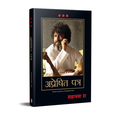 Apreshit Patra by RANGARAJAN T T [Paperback] Hindi Edition