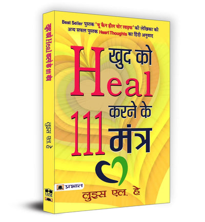 Khud ko Heal Karne ke 111 Mantra by Louise L. Hay [Paperback] Hindi Edition