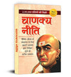 Chanakya Neeti by Acharya Chanakya [Paperback] Hindi Edition