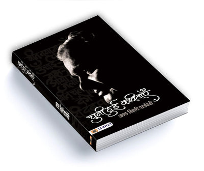 Chuni Hui Kavitayen by ATAL BIHARI VAJPAYEE [Paperback] Hindi Edition