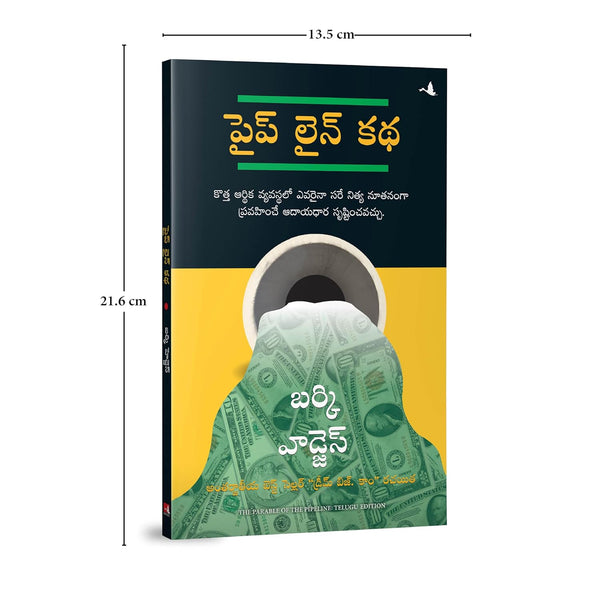 The Parable of the Pipeline by Burke Hedges [Paperback] Telugu Edition