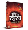 Saans ke Rahasya + The Top Five Regrets of The Dying by Rajeev Saxena, Bronnie Ware [Paperback] Hindi Edition Set of 2 Books