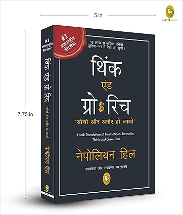 Think And Grow Rich by Napoleon Hill [Paperback] Hindi Edition
