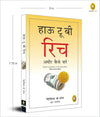 How To Be Rich by Patricia G Horan [Paperback] Hindi Edition