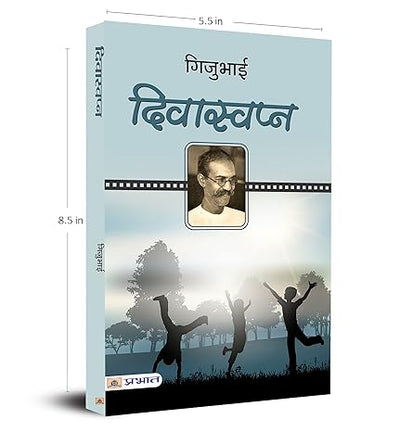 Diwaswapna by GijuBhai [Paperback] Hindi Edition