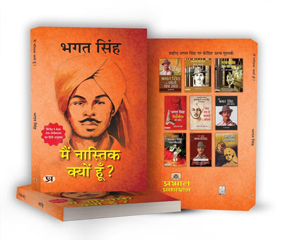 Main Nastik Kyon Hoon? by Bhagat Singh [Paperback]