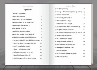 Bharat: Aadhyatma, Darshan, Rashtra by Acharya Prashant [Paperback] Hindi Edition