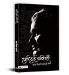Chuni Hui Kavitayen by ATAL BIHARI VAJPAYEE [Paperback] Hindi Edition