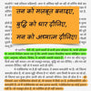 Stree by Acharya Prashant [Paperback] Hindi Edition
