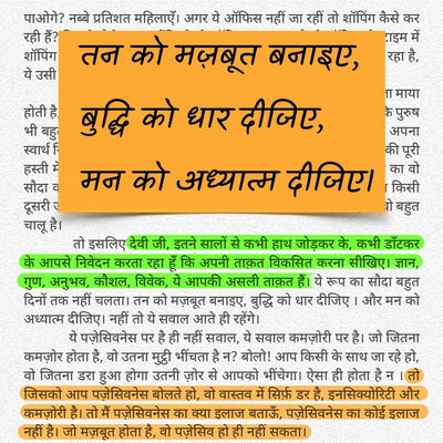 Stree by Acharya Prashant [Paperback] Hindi Edition