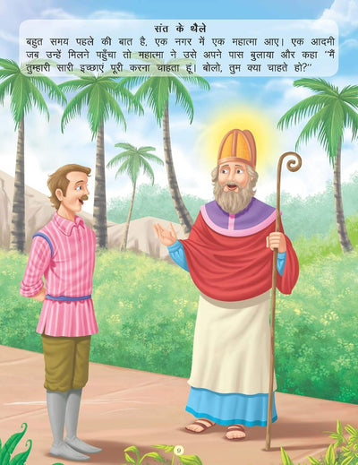 Sone Ke Khet [Paperback] Hindi Edition