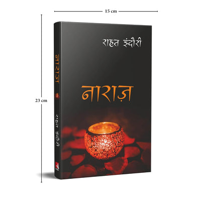 Naraz by Rahat Indori [Paperback] Hindi Edition